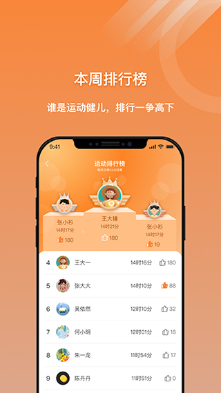截图3